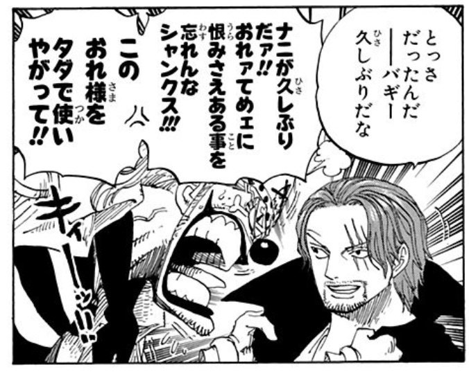 【ワンピース】見返す度に新しい発見があるなここ…|にじげん!デイリー