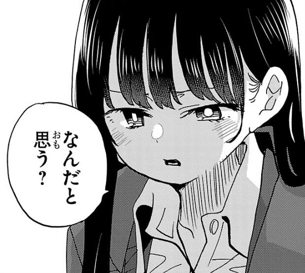 【僕ヤバ】めんどくさすぎる…|にじげん!デイリー