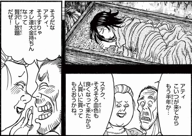 【藤田和日郎】人間のクズがこの野郎…|にじげん!デイリー