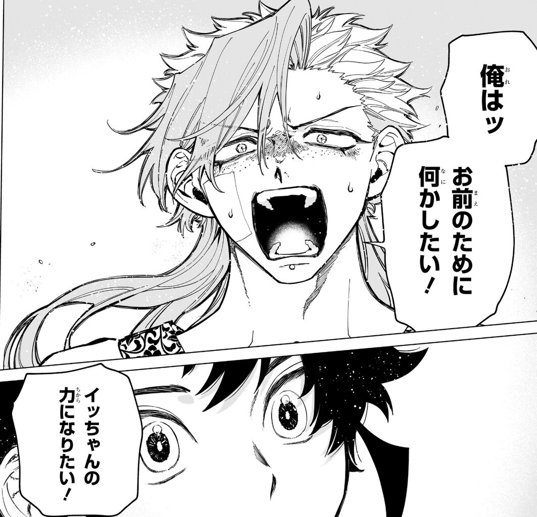 【魔男のイチ】キテル…|にじげん!デイリー