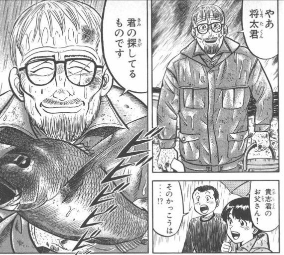 【将太の寿司】キタ━━━━━━(゚∀゚)━━━━━━ !!!!!|にじげん!デイリー