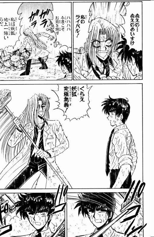 【ぬ~べ~】昼は妖狐究極奥義|にじげん!デイリー