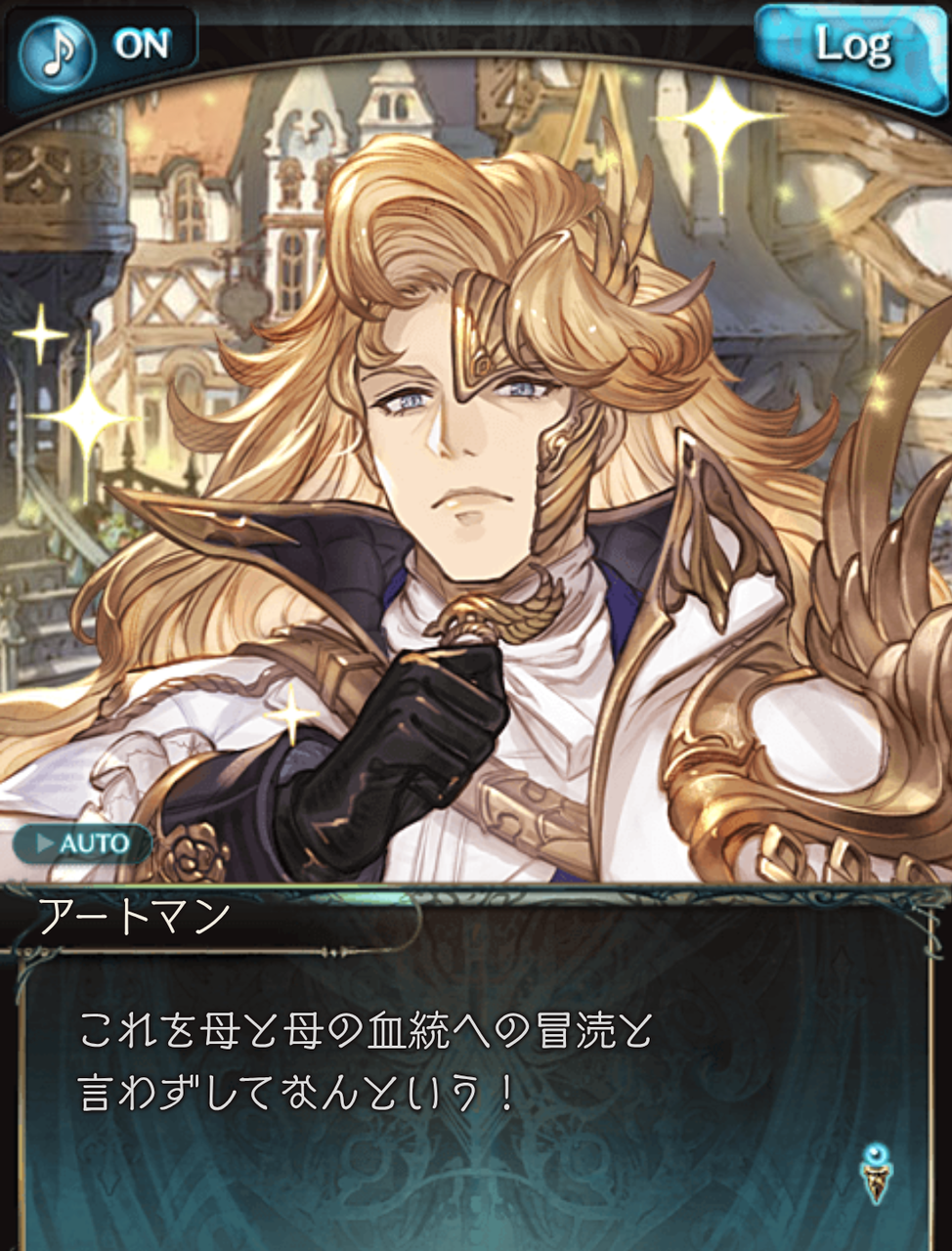 【グラブル】イベント読み終えたらコイツの事が大好きになってしまった|にじげん！デイリー