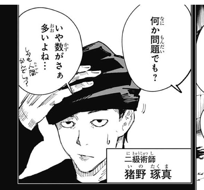 【呪術廻戦】こいつ強くね?|にじげん!デイリー