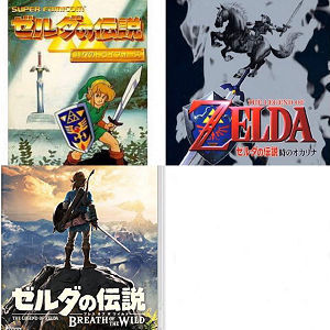 【ゼルダ】ゼルダ四天王最後の一席は意見が分かれがち|にじげん！デイリー