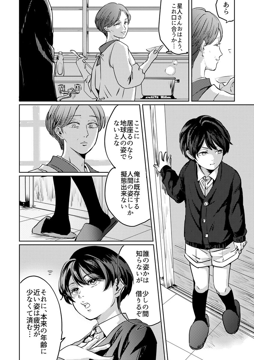 【チャージマン研!】異常チャー研愛者の名作|にじげん!デイリー