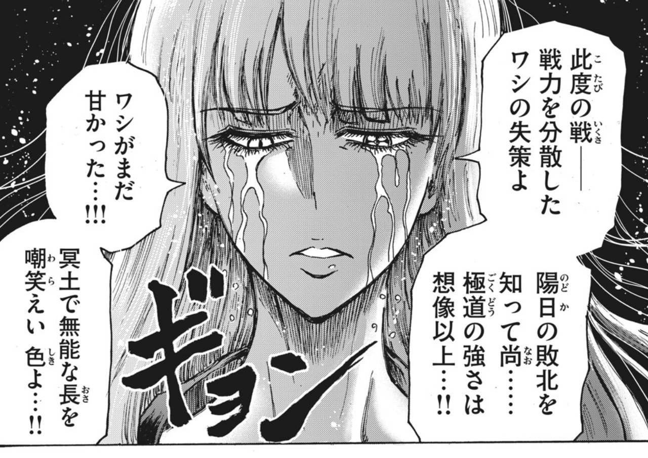 【忍者と極道】無料公開で読んでるけどこの長マジで無能なのでは…ってなる|にじげん！デイリー