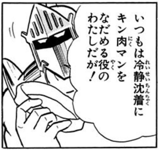 【キン肉マン】????|にじげん!デイリー