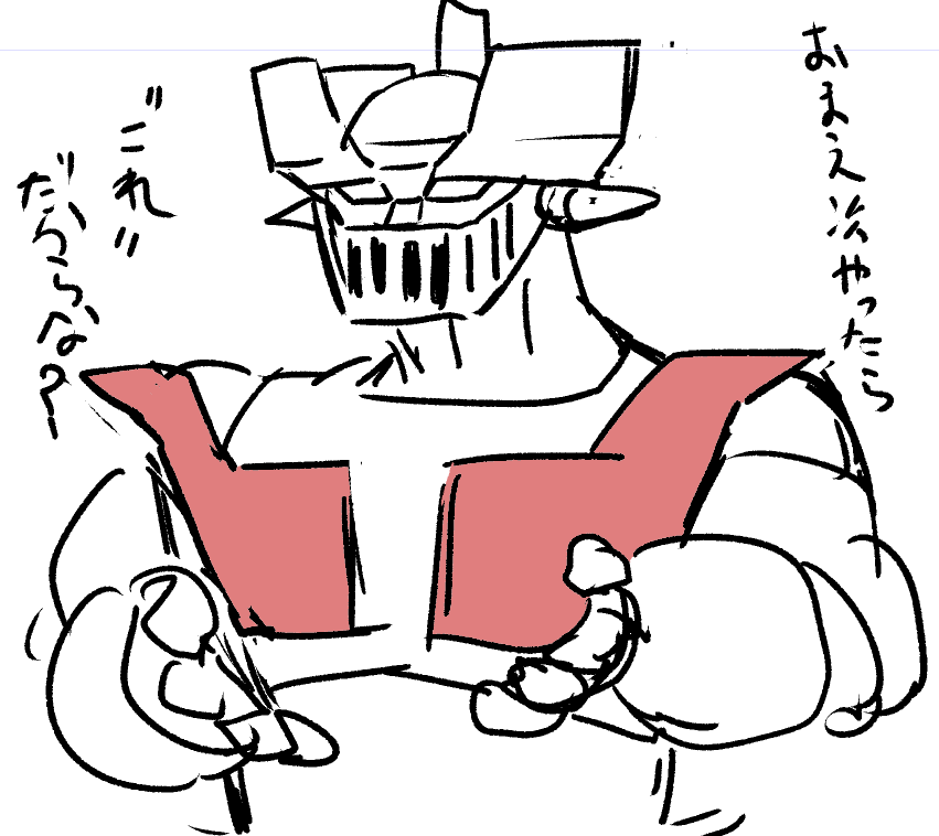 【マジンガー】キタ━━━━━━(゚∀゚)━━━━━━ !!!!!|にじげん!デイリー