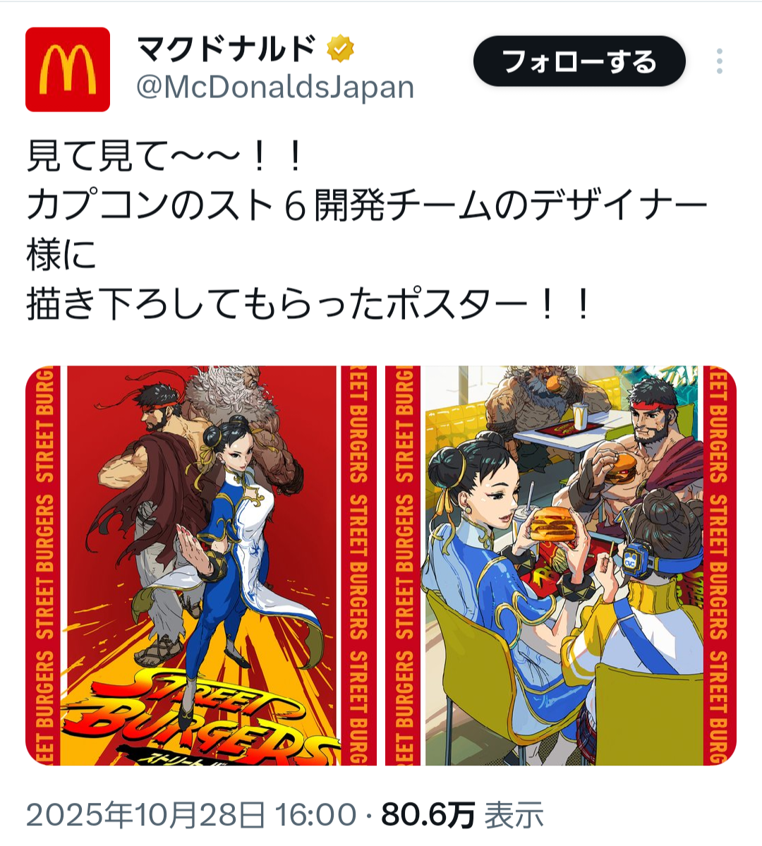 【ストリートファイター】子供か?|にじげん!デイリー