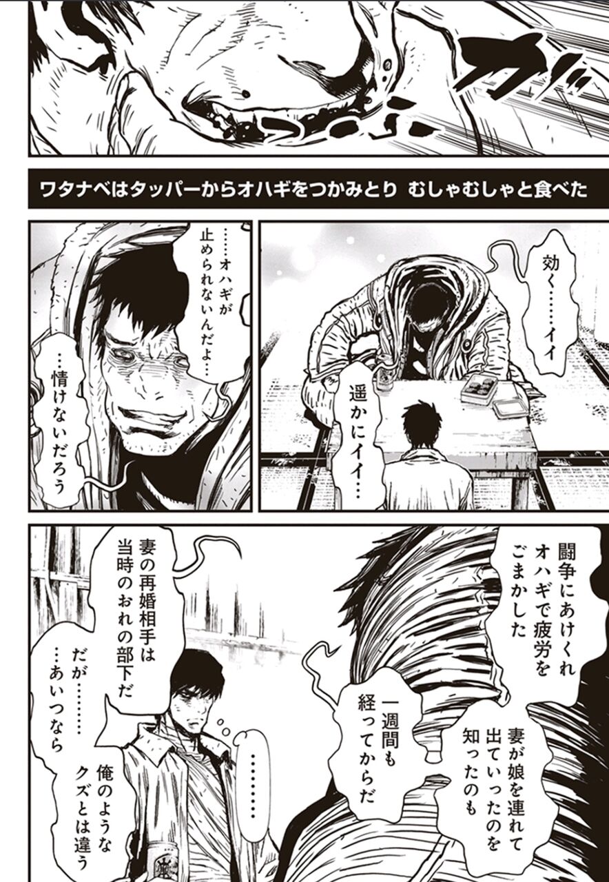 【ニンジャスレイヤー】オハギ中毒の名無しは多い|にじげん!デイリー