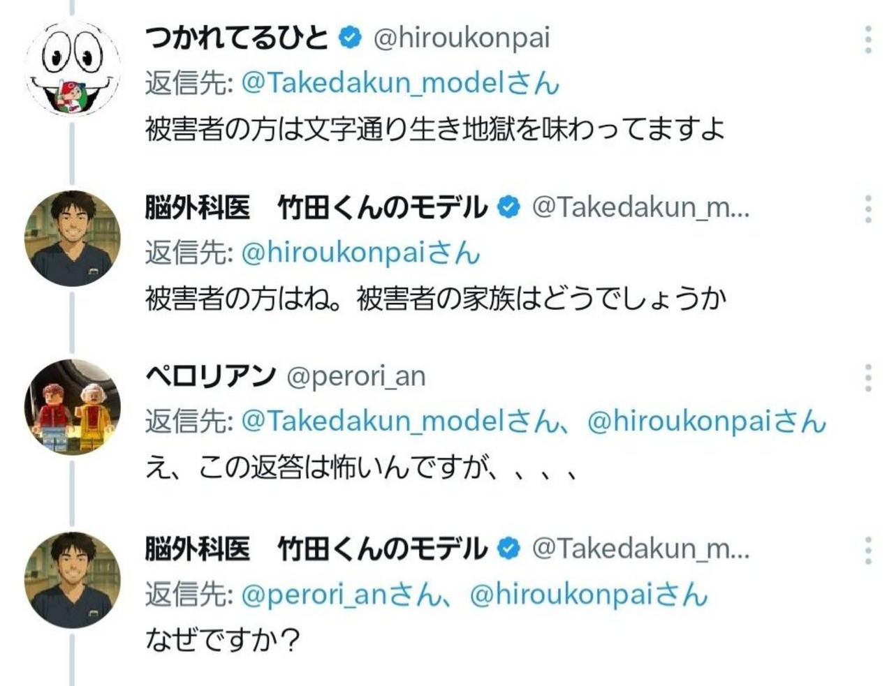 【脳外科医 竹田くん】この短い文章で怖さ出せるのが本物って感じで怖い|にじげん!デイリー
