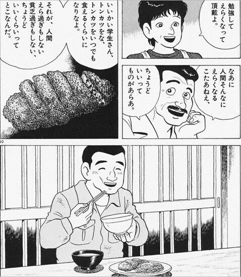 【美味しんぼ】美味しんぼってなんだかんだいい漫画だしいい話すごく多いと思うんだ|にじげん!デイリー