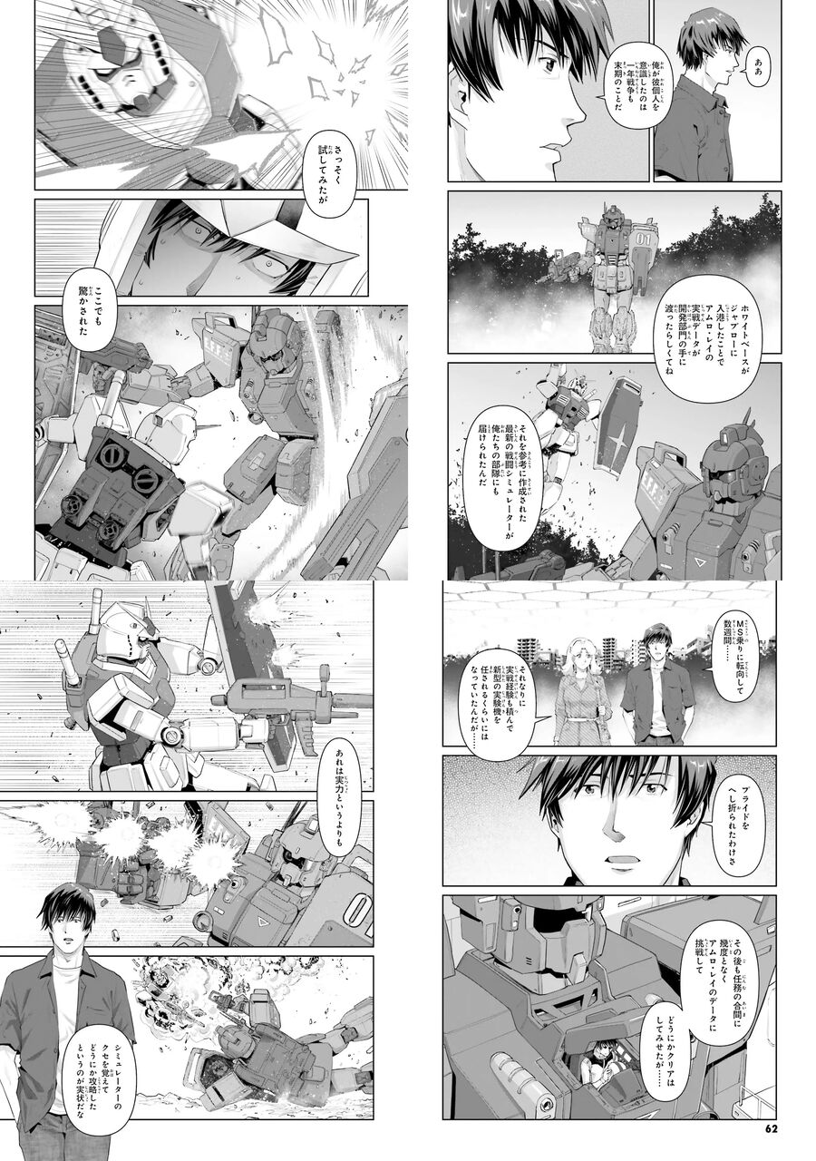 【ガンダム】アムロを撃墜したパイロット貼る|にじげん!デイリー