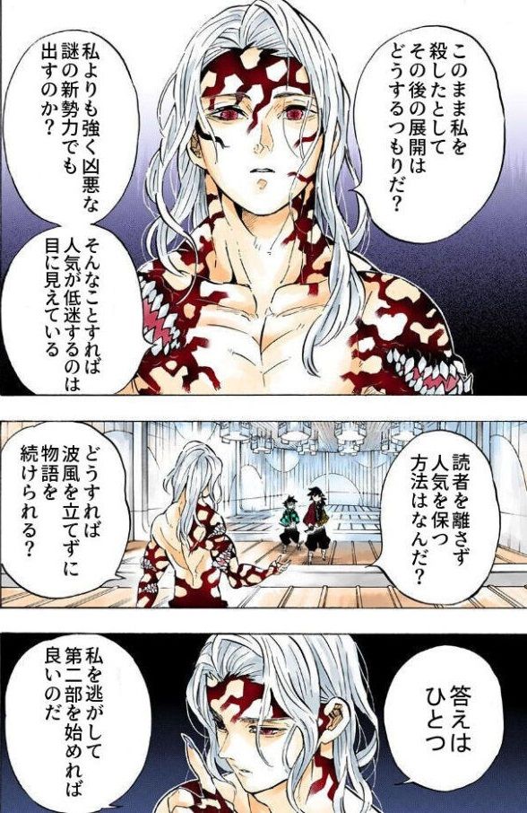 【鬼滅の刃】鬼滅はあそこで終わった方が良かったのだろうか|にじげん!デイリー