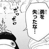 【サムライ8】打ち切られてから結構経って名無したちも定型忘れ始めてるのか|にじげん!デイリー