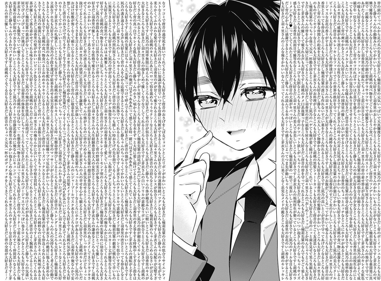 【100カノ】Lynn:たぶん最終話はアニメ史に残ると思います。伝説になるんじゃないかなと。|にじげん!デイリー