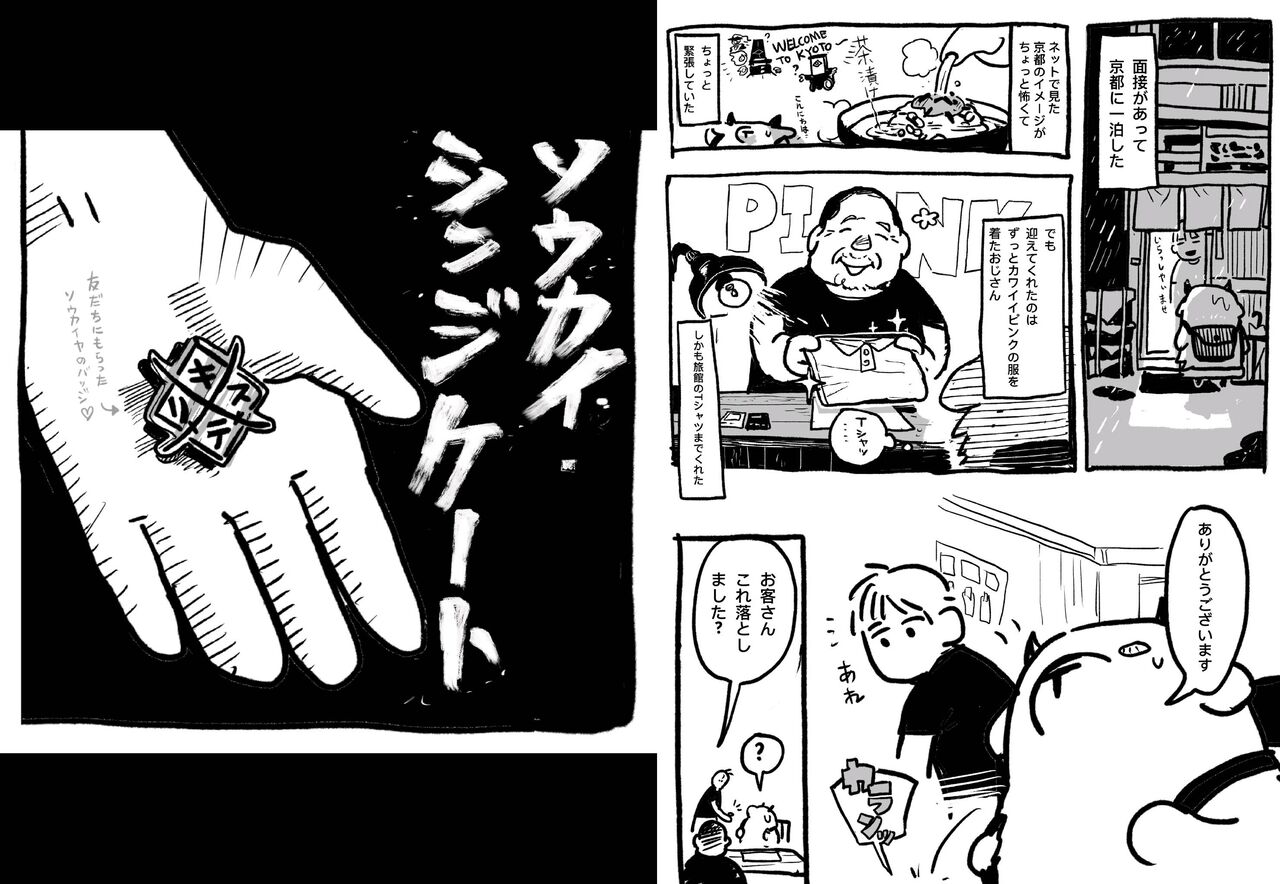 【ニンジャスレイヤー】アイエエエ!|にじげん!デイリー