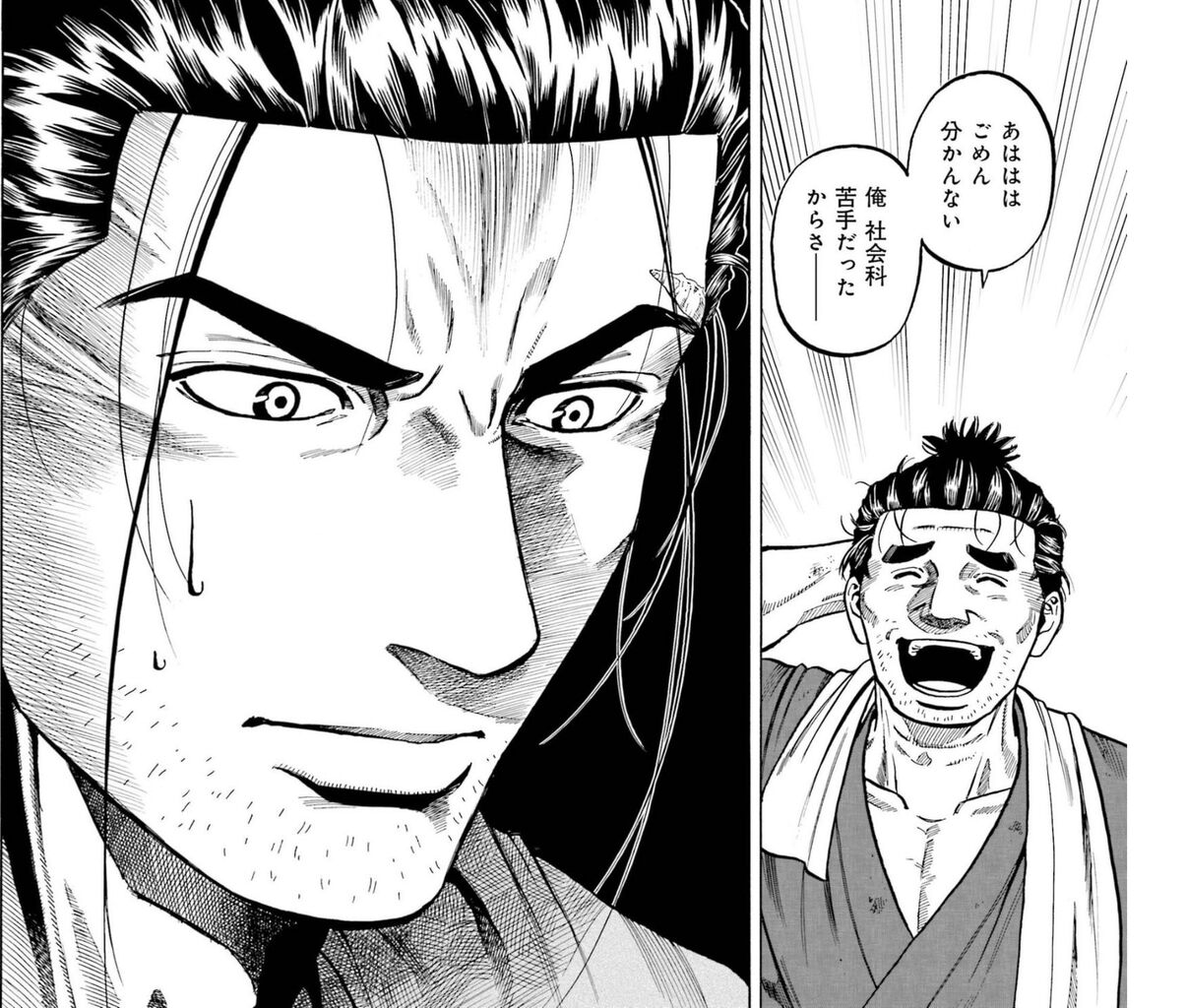 【信長のシェフ】同僚が社会科に弱かった時の顔|にじげん!デイリー