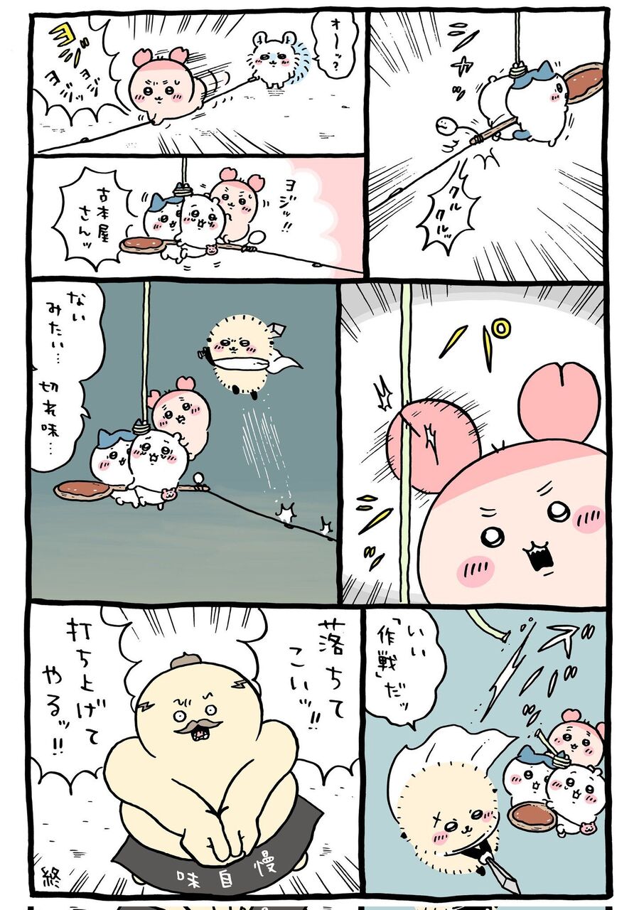 【ちいかわ】ここ早く映画で観たい|にじげん!デイリー