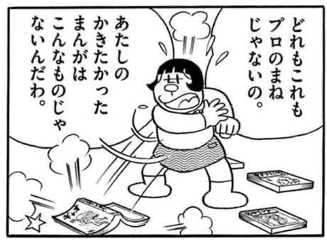 【ドラえもん】志が高いクリスチーネ|にじげん!デイリー