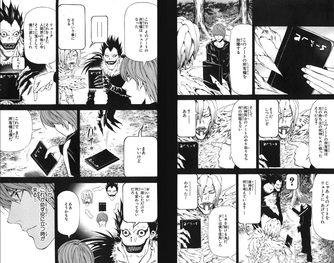 【デスノート】実はこの辺よくわかってなくて雰囲気で読んでる|にじげん!デイリー