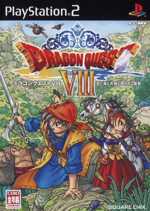 【ドラクエ】黄金の巨竜まで倒したけど黒鉄の巨竜強いみたいだし剣とスカウトモンスターはいいかな…|にじげん!デイリー