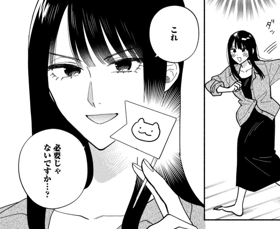 【焼いてるふたり】https://comic-days.com/episode/2550912965633769228|にじげん!デイリー