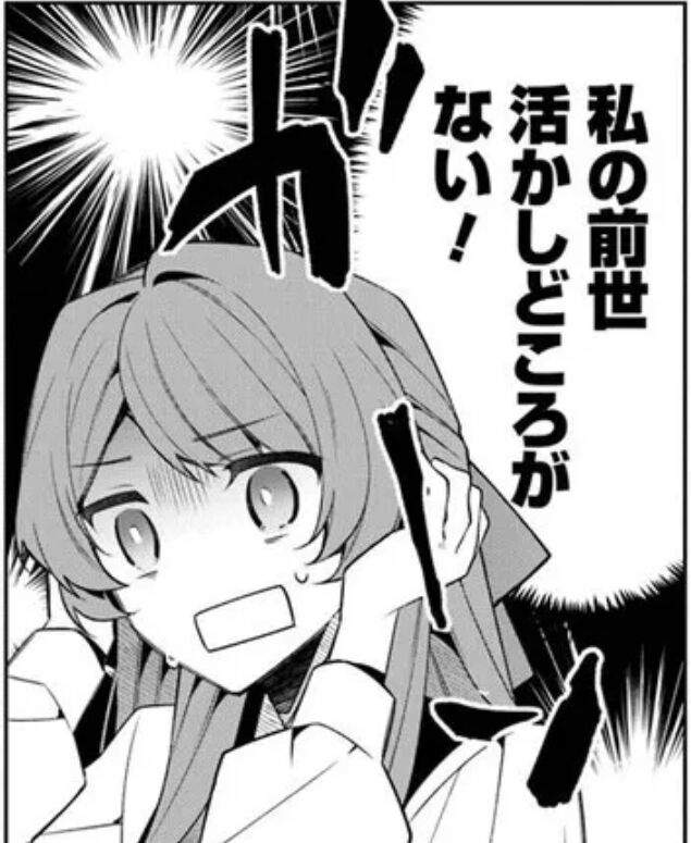【なろう漫画】異世界転生しても|にじげん!デイリー
