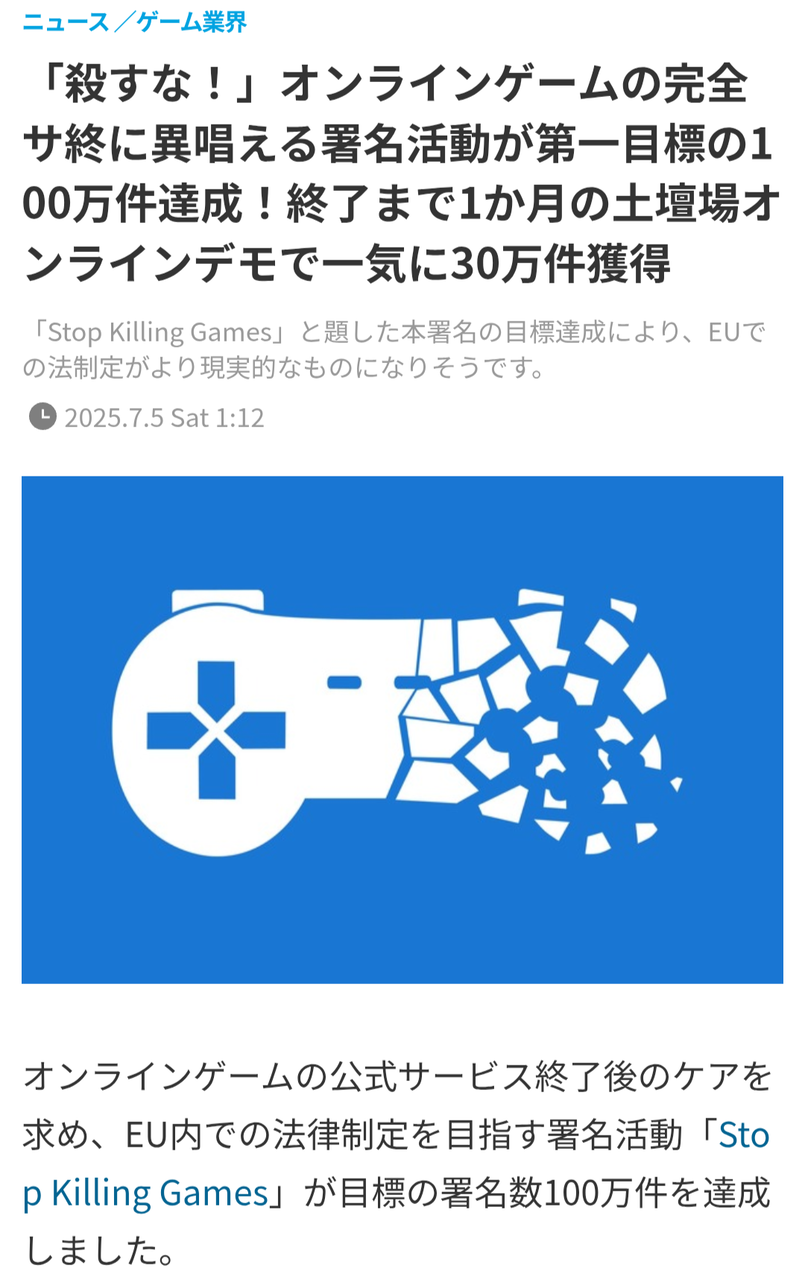 【ゲーム】オンラインゲームを殺すな!|にじげん!デイリー