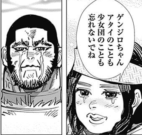 【ゴールデンカムイ】ここネタになってるけど割と感動した|にじげん!デイリー