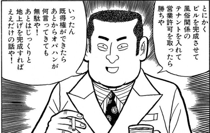 【漫画】何がダメだったのか|にじげん!デイリー