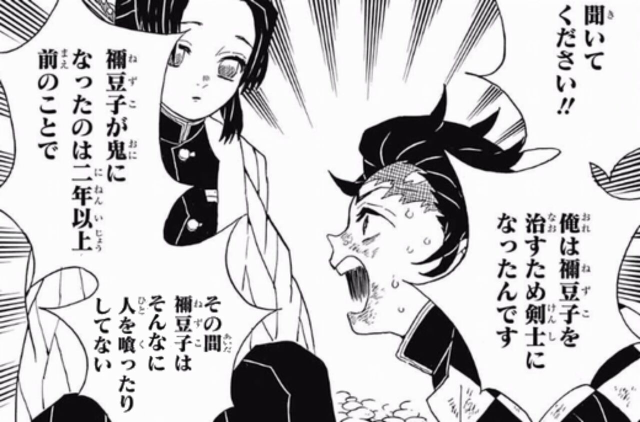 【鬼滅の刃】本当にちょぴっとなんです!!信じてください!!!!|にじげん!デイリー