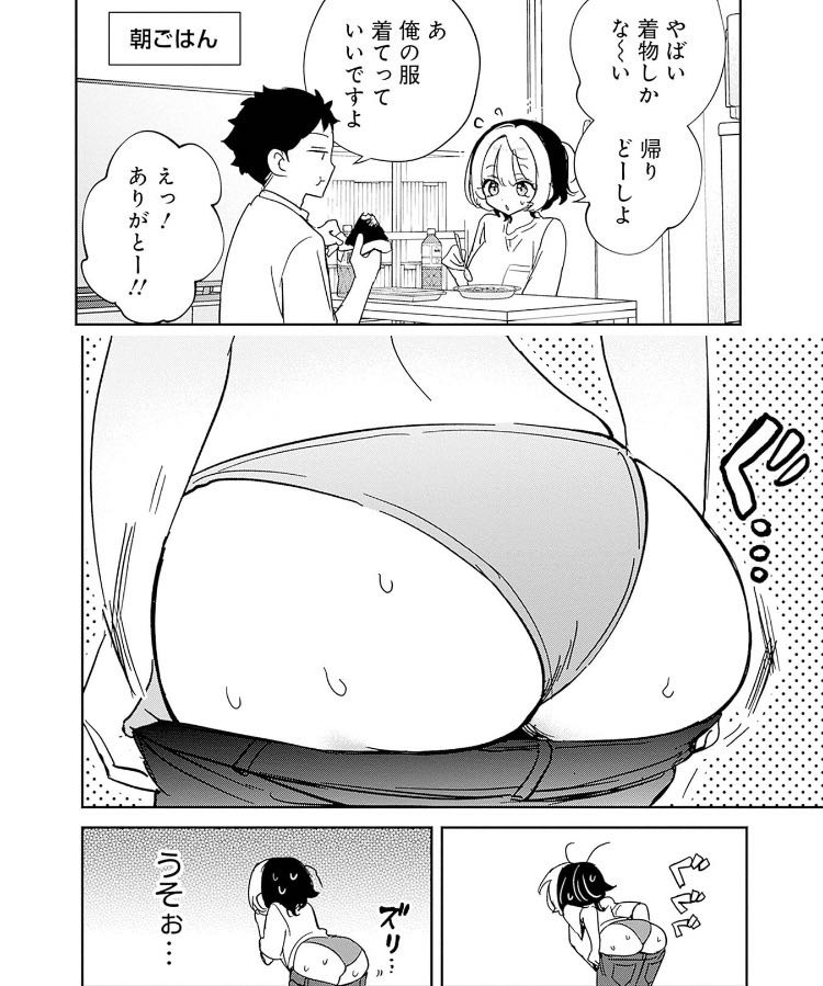 【のあ先輩はともだち。】女のほうが男より尻がデカくなるもんだから仕方ないね|にじげん！デイリー