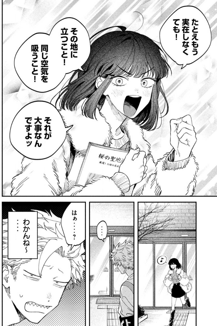 【税金で買った本】真っ当に可愛いヒロインが出てきてビックリしたさ！|にじげん！デイリー