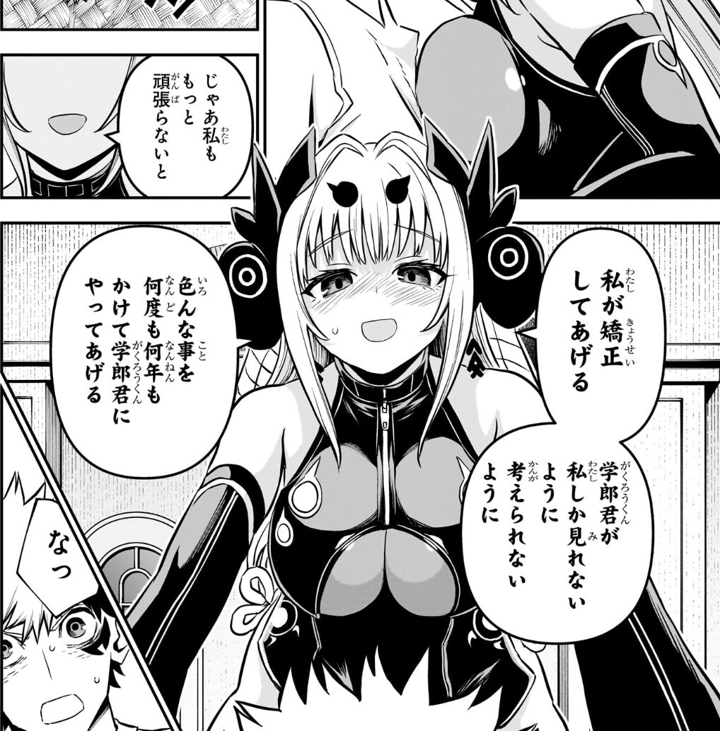 【鵺の陰陽師】うお…でっか…|にじげん！デイリー