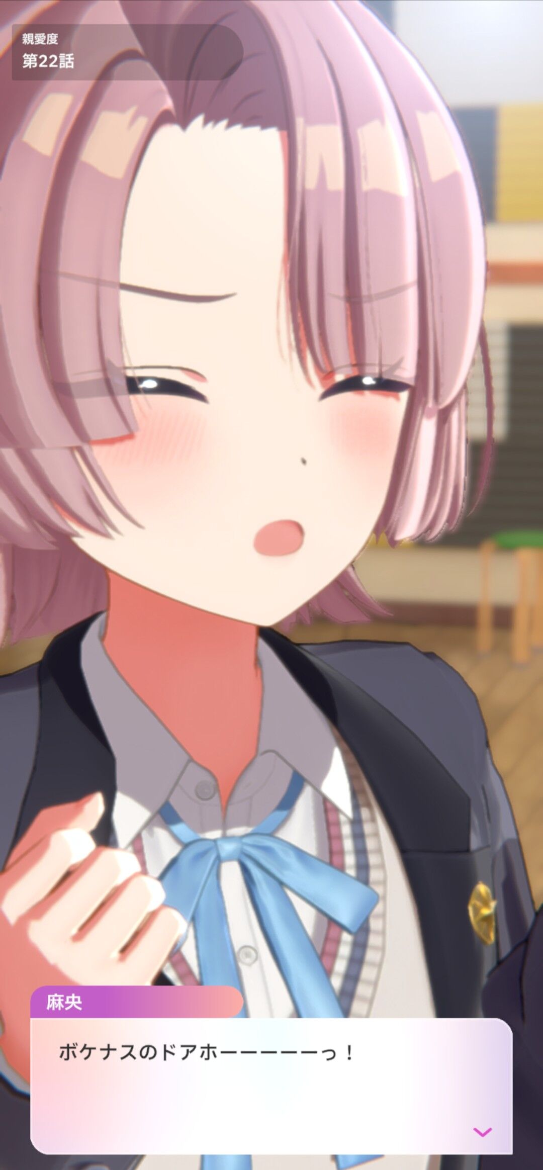 【学マス】ボケナスのドアホ!?|にじげん!デイリー