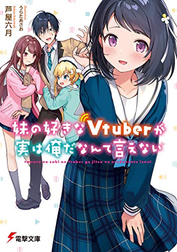 悲報 Vtuberアンチを 完全論破するコピペ がすごいと話題にｗｗｗｗ アニメとまんが二次元大好きまとめ