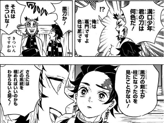 悲報 鬼滅の刃 煉獄 黒刀の剣士は出世しない これ何でなん アニメとまんが二次元大好きまとめ 悲報 鬼滅の刃 煉獄 黒刀の剣士は出世しない これ何でなん アニメとまんが二次元大好きまとめ