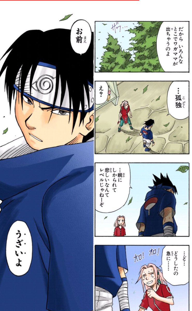 悲報 サクラ ナルトのやつ親がいないからまともな育ち方してないじゃん この言葉で正ヒロインから脱落wwwwww アニメとまんが二次元大好きまとめ