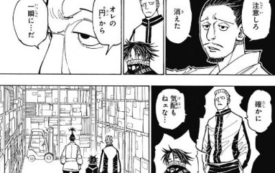 幻影旅団さん ノブナガしかヒソカに勝てそうにない アニメとまんが二次元大好きまとめ