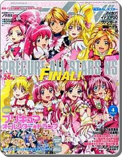 アニメージュ 2014年 04月号 3/10発売