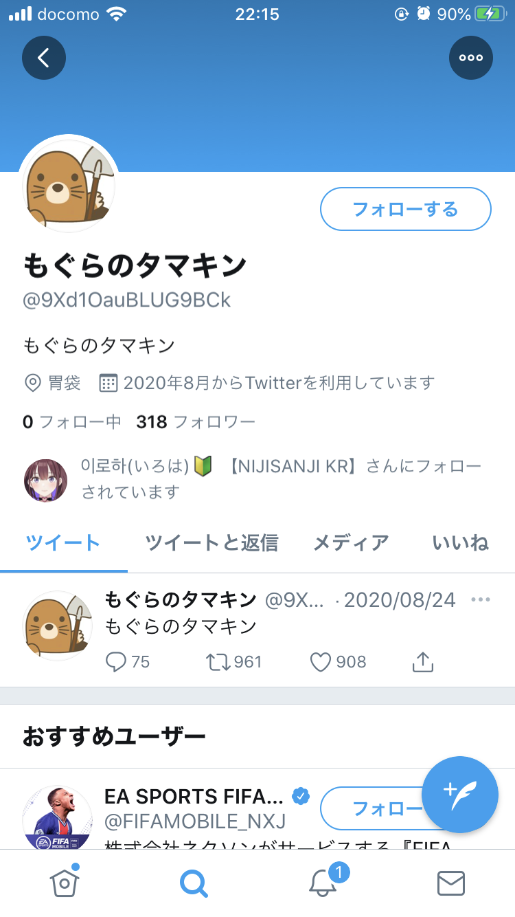 百物語 あの もぐらのタマキン 意外な人がフォローしていた みじかめっ にじホロまとめ