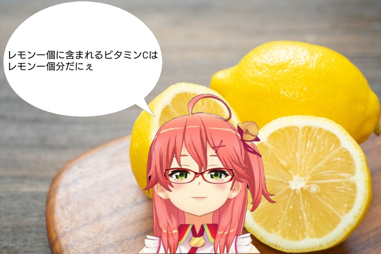 さくらみこ レモン一個分のビタミンcはレモン一個分だにぇ みじかめっ にじホロまとめ さくらみこ レモン一個分のビタミンcはレモン一個分だにぇ みじかめっ にじホロまとめ