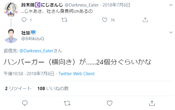 悲報 社築 過去の発言で身長がバレてしまう みじかめっ にじホロまとめ