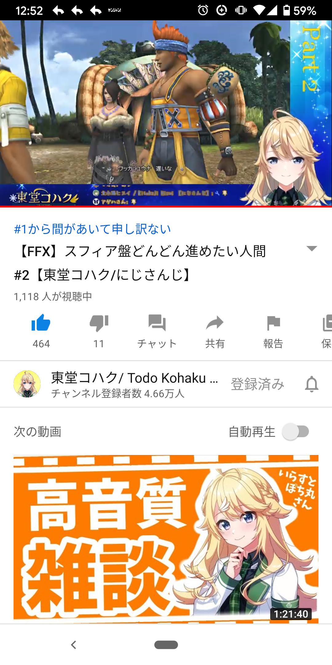 コハク 東堂