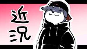 ダウンロード (1)