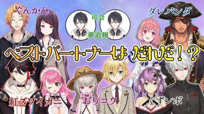 にじさんじでカップルチャンネル作ってみたら みじかめっ にじホロまとめ にじさんじでカップルチャンネル作ってみたら みじかめっ にじホロまとめ