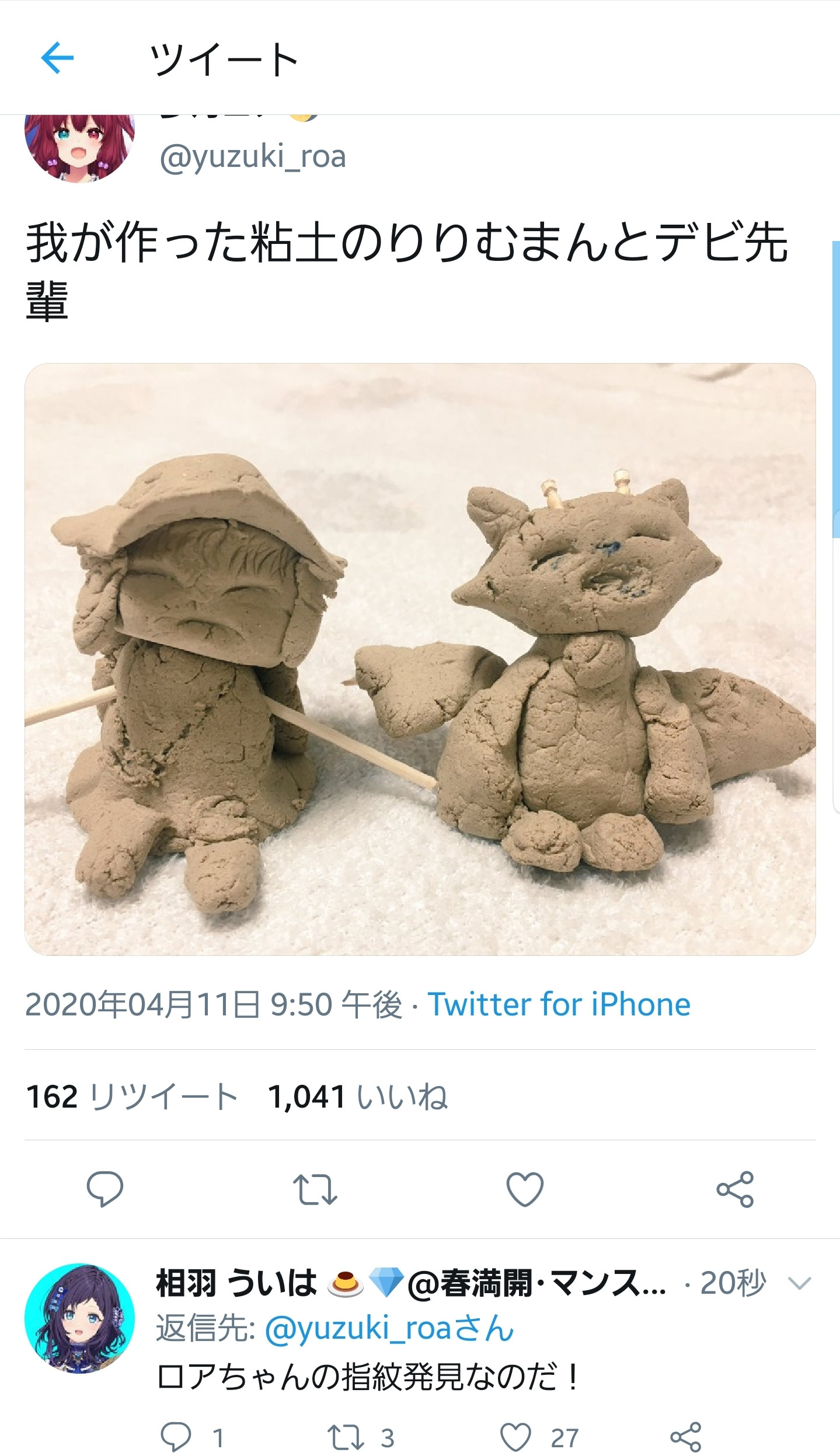 驚愕 北小路ヒスイ作のでびでび でびる像がすごい みじかめっ にじホロまとめ