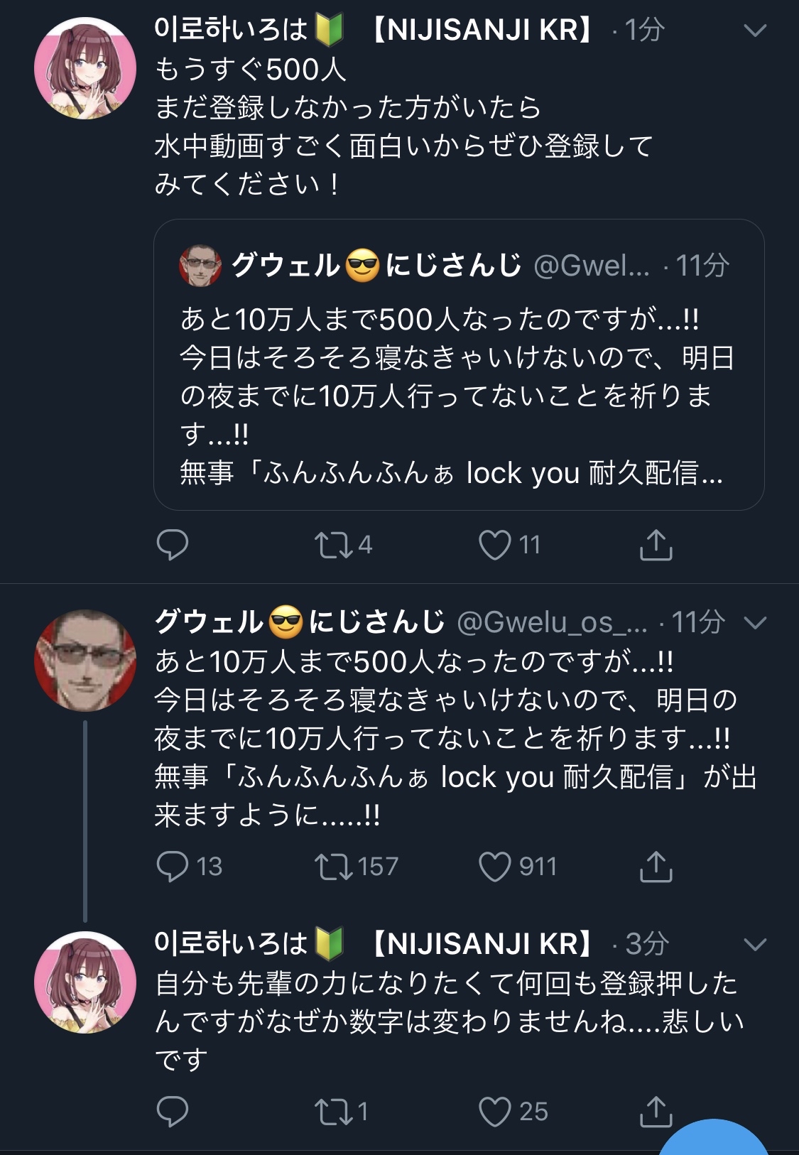 悲報 グウェルの熱心なアンチがヤバすぎる にじさんじ みじかめっ にじホロまとめ